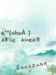說(shuō)好的廢宅，居然是全網(wǎng)男神？